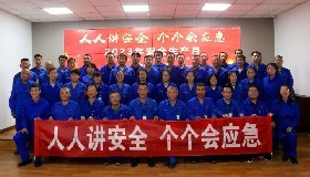 寧夏華御化工有限公司舉行2023年安全生產(chǎn)月啟動(dòng)儀式暨第九屆安全環(huán)保知識(shí)競賽活動(dòng)