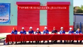 公司與集團(tuán)工會(huì)聯(lián)合舉辦第八屆消防技能大比武暨第三屆公眾開放日活動(dòng)