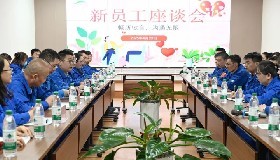 凝聚新力量，共謀新發(fā)展——寧夏華御化工有限公司召開(kāi)2025年新員工座談會(huì)